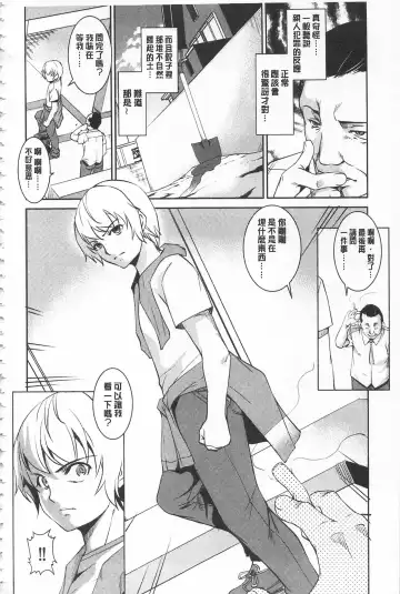 [Amano Kazumi] Seida Inyou -Seijo no Katachi Shita Intou- | 聖墮陰陽 -聖女的容貌與淫蕩- Fhentai.net - Page 182