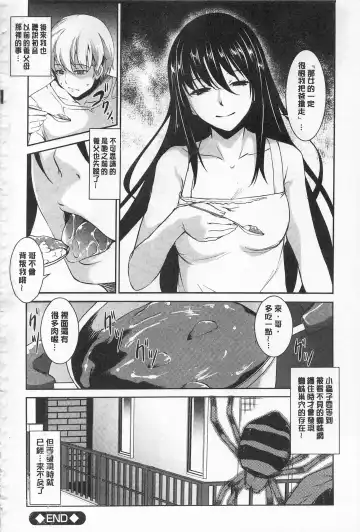 [Amano Kazumi] Seida Inyou -Seijo no Katachi Shita Intou- | 聖墮陰陽 -聖女的容貌與淫蕩- Fhentai.net - Page 196