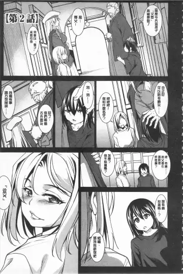 [Amano Kazumi] Seida Inyou -Seijo no Katachi Shita Intou- | 聖墮陰陽 -聖女的容貌與淫蕩- Fhentai.net - Page 33