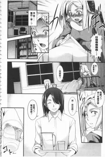 [Amano Kazumi] Seida Inyou -Seijo no Katachi Shita Intou- | 聖墮陰陽 -聖女的容貌與淫蕩- Fhentai.net - Page 34