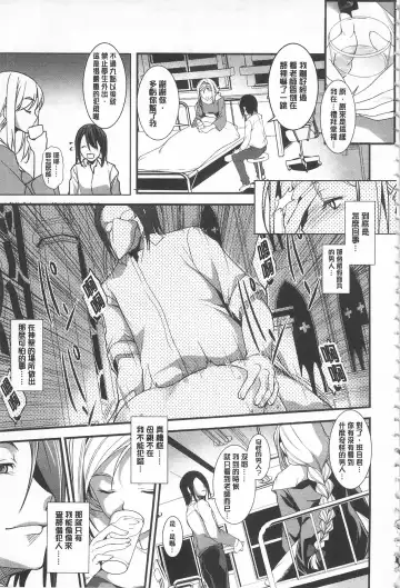 [Amano Kazumi] Seida Inyou -Seijo no Katachi Shita Intou- | 聖墮陰陽 -聖女的容貌與淫蕩- Fhentai.net - Page 35