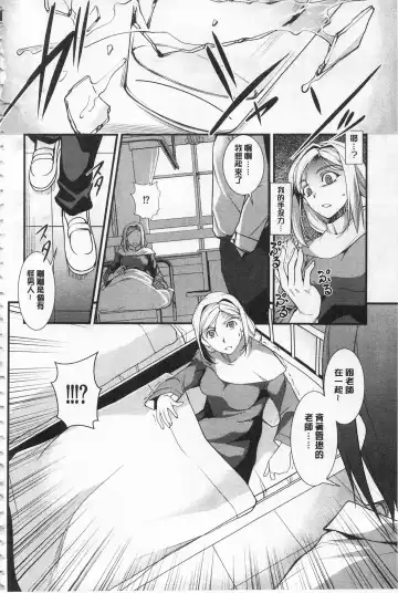 [Amano Kazumi] Seida Inyou -Seijo no Katachi Shita Intou- | 聖墮陰陽 -聖女的容貌與淫蕩- Fhentai.net - Page 36