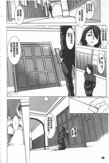 [Amano Kazumi] Seida Inyou -Seijo no Katachi Shita Intou- | 聖墮陰陽 -聖女的容貌與淫蕩- Fhentai.net - Page 46