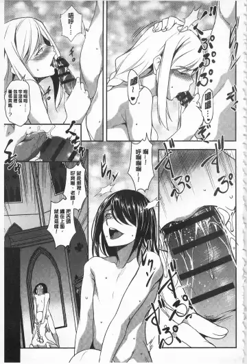 [Amano Kazumi] Seida Inyou -Seijo no Katachi Shita Intou- | 聖墮陰陽 -聖女的容貌與淫蕩- Fhentai.net - Page 57