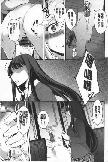 [Amano Kazumi] Seida Inyou -Seijo no Katachi Shita Intou- | 聖墮陰陽 -聖女的容貌與淫蕩- Fhentai.net - Page 77