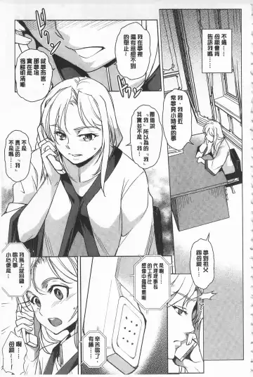 [Amano Kazumi] Seida Inyou -Seijo no Katachi Shita Intou- | 聖墮陰陽 -聖女的容貌與淫蕩- Fhentai.net - Page 97