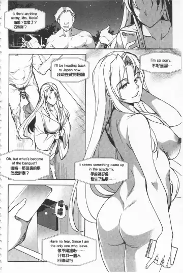 [Amano Kazumi] Seida Inyou -Seijo no Katachi Shita Intou- | 聖墮陰陽 -聖女的容貌與淫蕩- Fhentai.net - Page 98