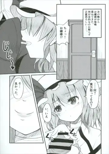 [Doburocky] Nani Okotterun desu ka Ojou-sama Fhentai.net - Page 7