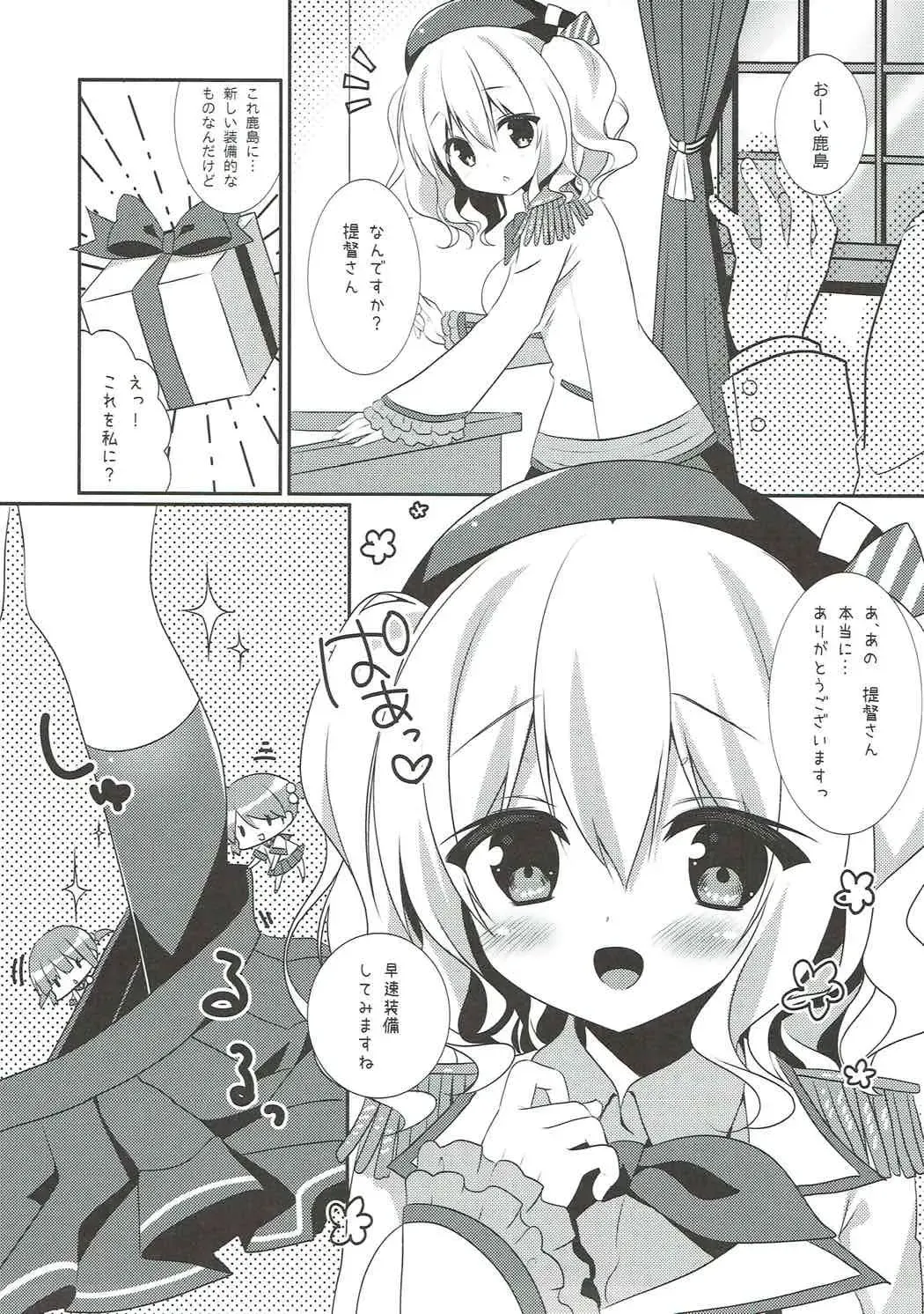 [Sasai Saji] Kashima-nyan -Skirt +KneeSo Fhentai - Page 4