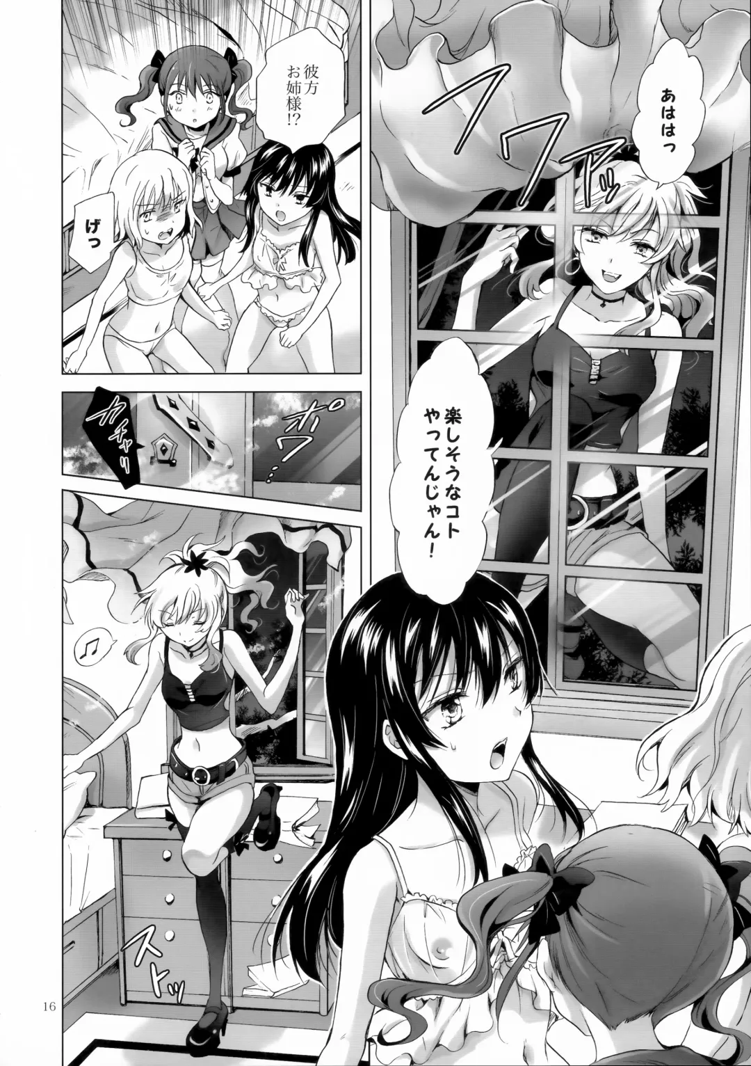 [Mira] Chuu Shite Vampire Girls -Sisters Party- Fhentai - Page 16
