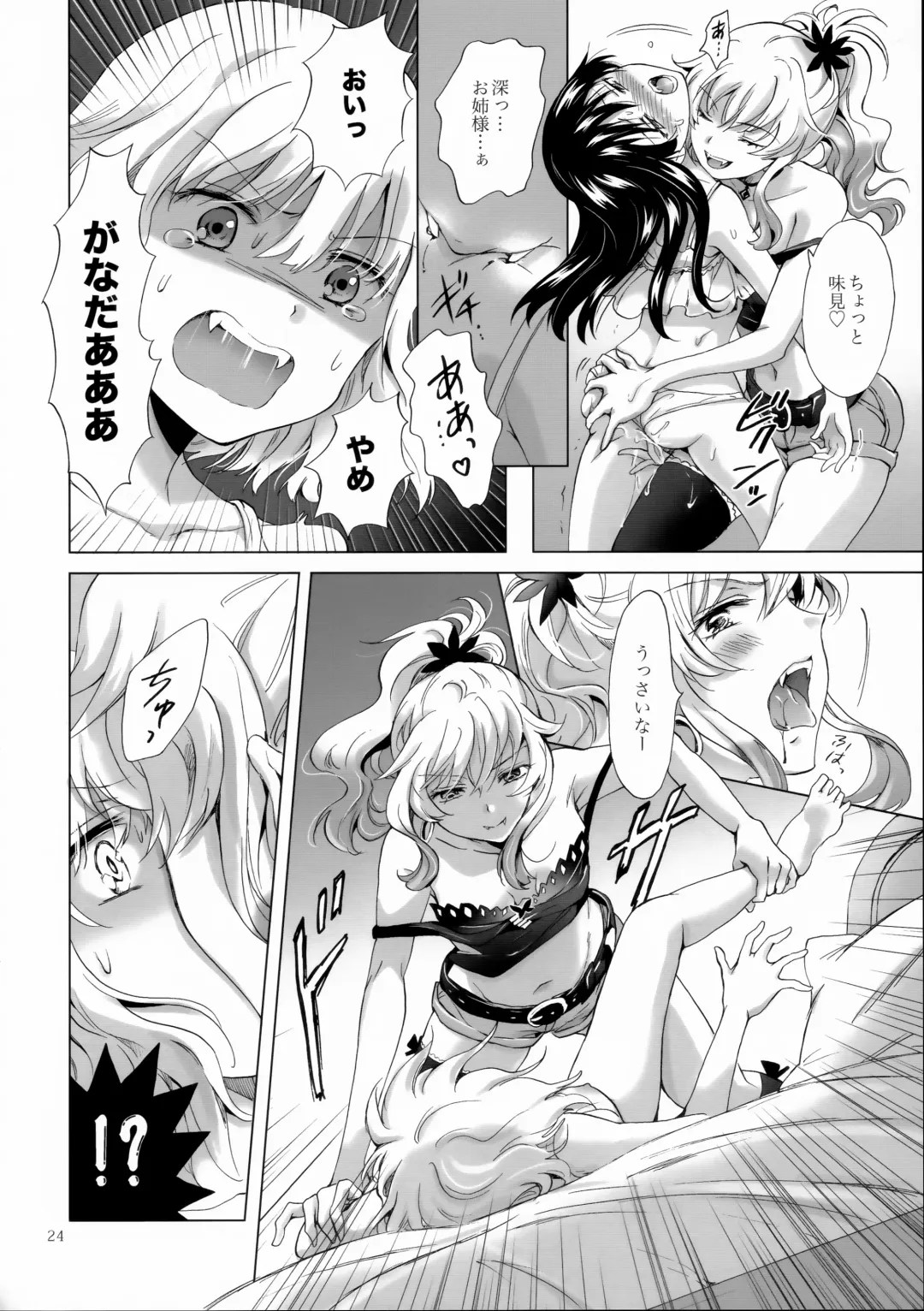 [Mira] Chuu Shite Vampire Girls -Sisters Party- Fhentai - Page 24