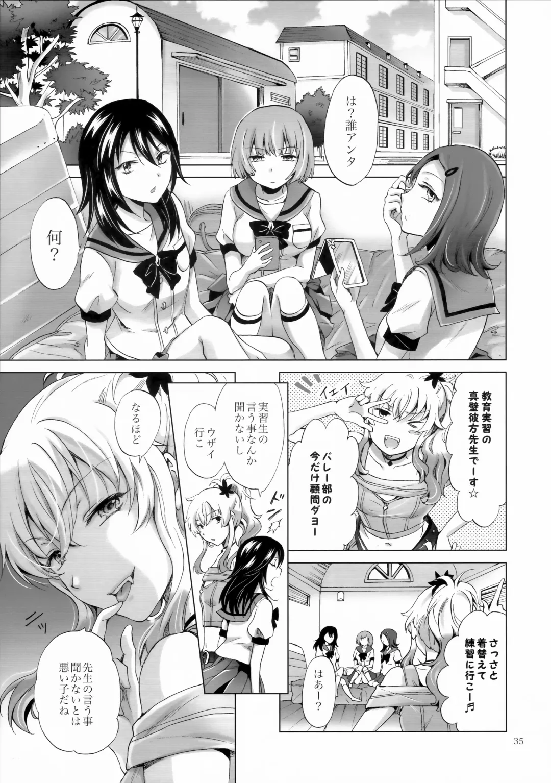 [Mira] Chuu Shite Vampire Girls -Sisters Party- Fhentai - Page 35