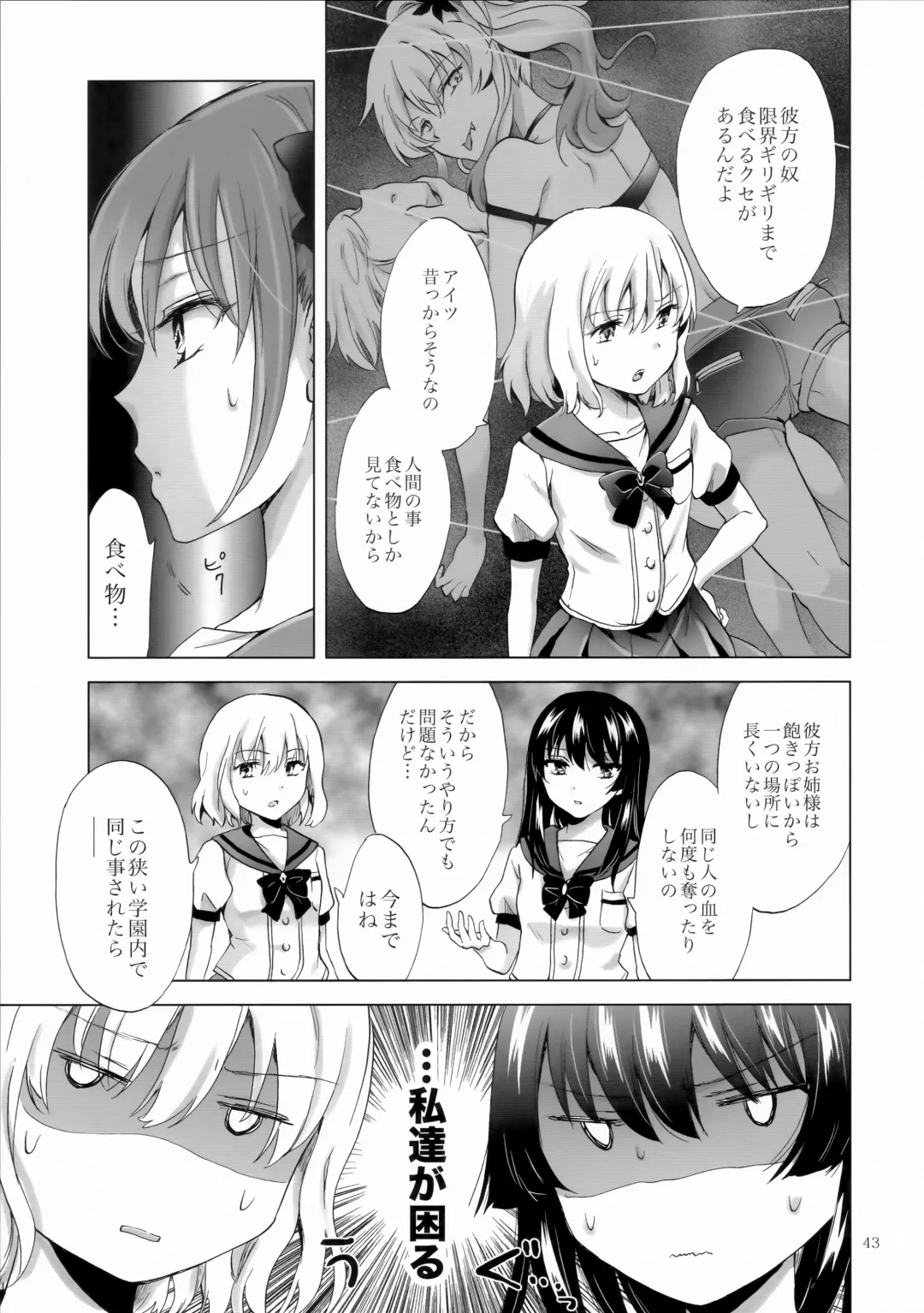 [Mira] Chuu Shite Vampire Girls -Sisters Party- Fhentai - Page 43