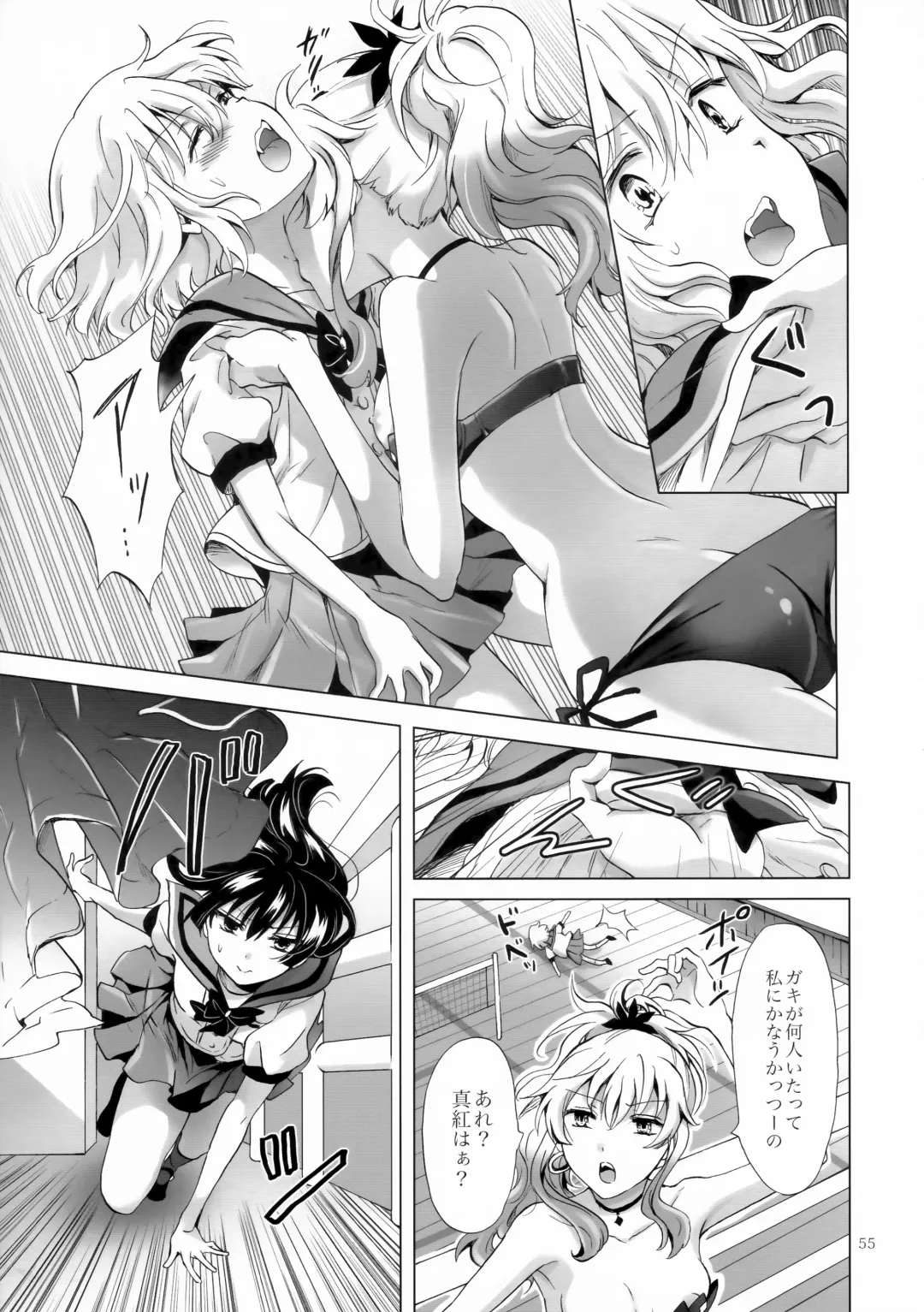 [Mira] Chuu Shite Vampire Girls -Sisters Party- Fhentai - Page 55