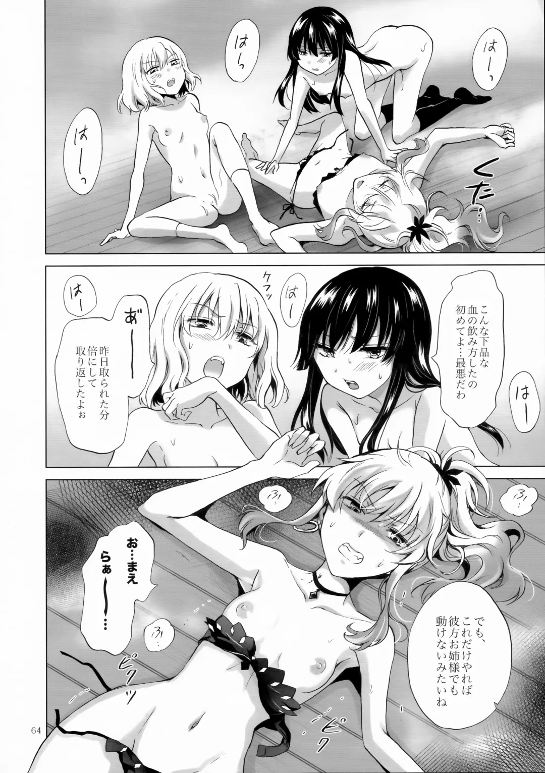 [Mira] Chuu Shite Vampire Girls -Sisters Party- Fhentai - Page 64