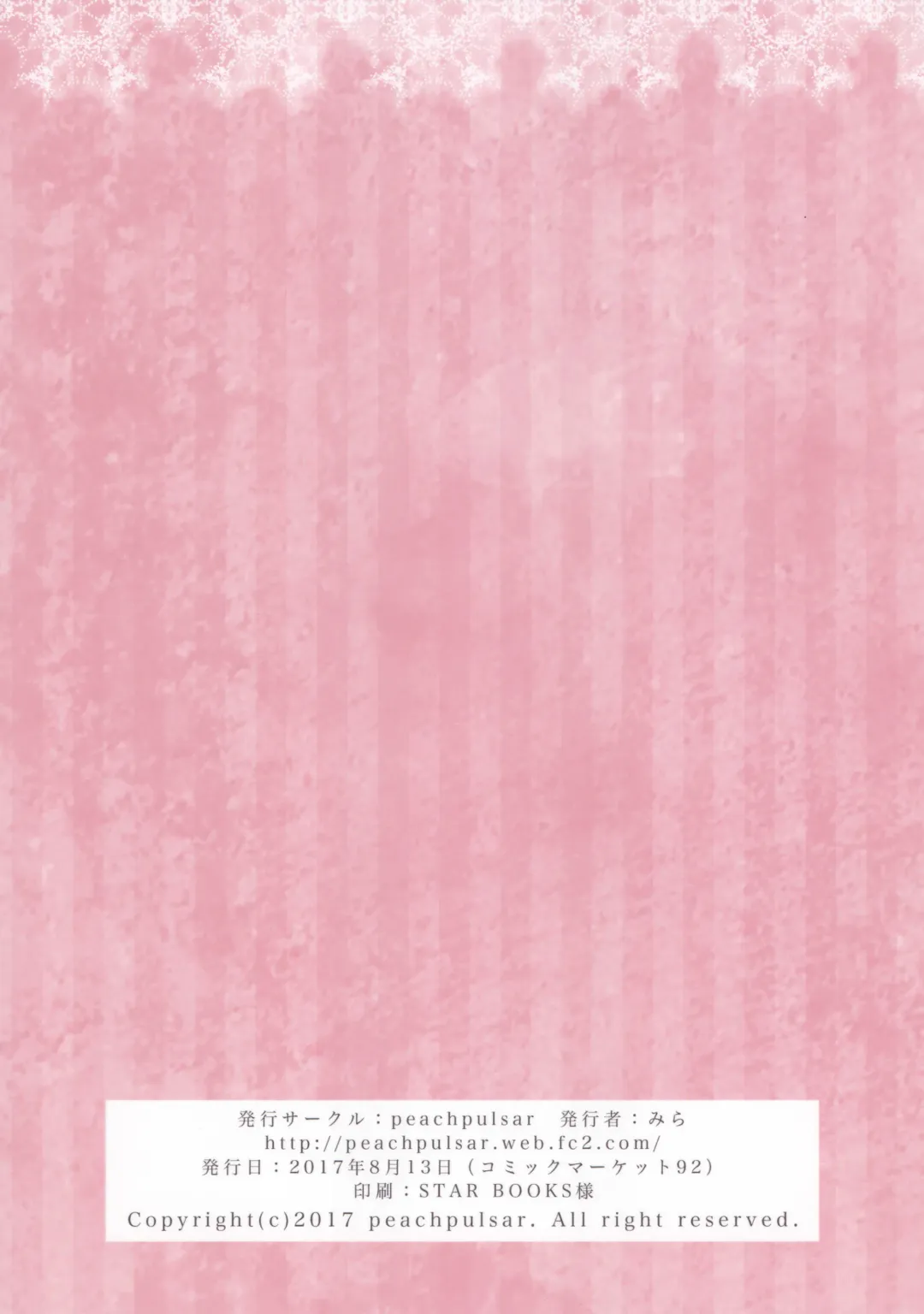 [Mira] Chuu Shite Vampire Girls -Sisters Party- Fhentai - Page 85