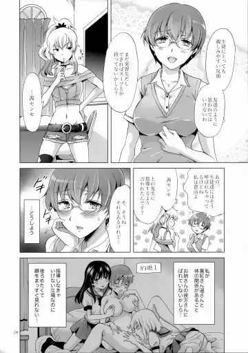 [Mira] Chuu Shite Vampire Girls -Sisters Party- Fhentai - Page 28
