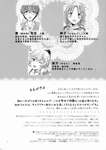 [Mira] Chuu Shite Vampire Girls -Sisters Party- Fhentai - Page 3