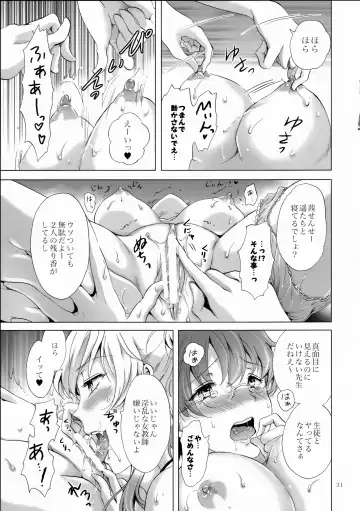 [Mira] Chuu Shite Vampire Girls -Sisters Party- Fhentai - Page 31