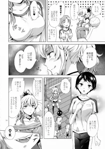 [Mira] Chuu Shite Vampire Girls -Sisters Party- Fhentai - Page 34