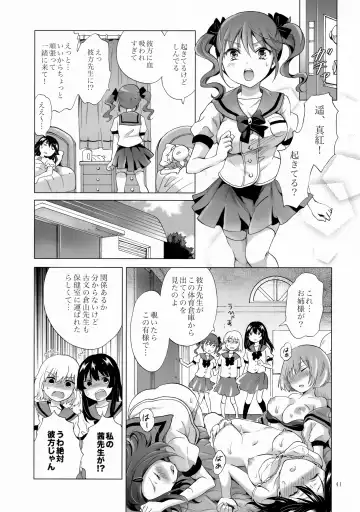 [Mira] Chuu Shite Vampire Girls -Sisters Party- Fhentai - Page 41