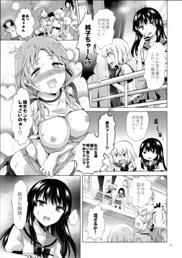 [Mira] Chuu Shite Vampire Girls -Sisters Party- Fhentai - Page 47