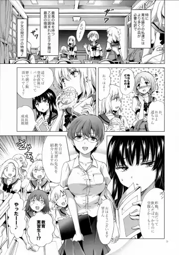 [Mira] Chuu Shite Vampire Girls -Sisters Party- Fhentai - Page 9