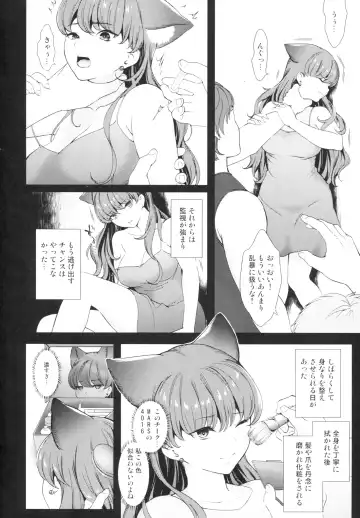 [Fukurokouji - Mokyu] Zettai Fukujuu Fhentai - Page 16