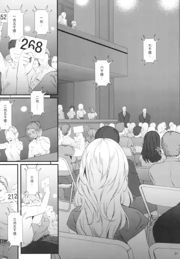 [Fukurokouji - Mokyu] Zettai Fukujuu Fhentai - Page 21