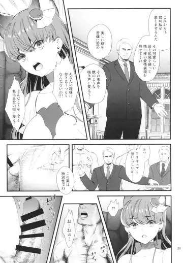 [Fukurokouji - Mokyu] Zettai Fukujuu Fhentai - Page 29