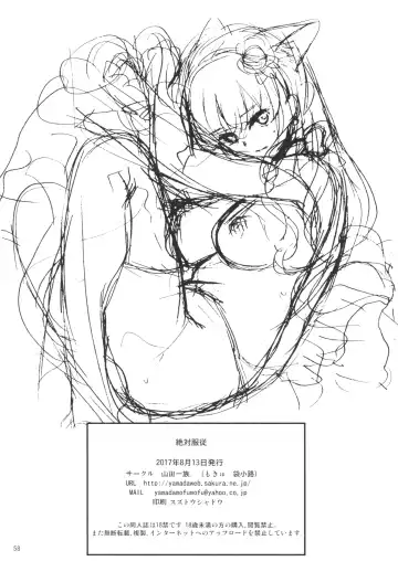 [Fukurokouji - Mokyu] Zettai Fukujuu Fhentai - Page 58