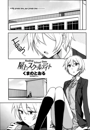 Read [Kumada] Okujou School Date | Rooftop School Date - Fhentai.net