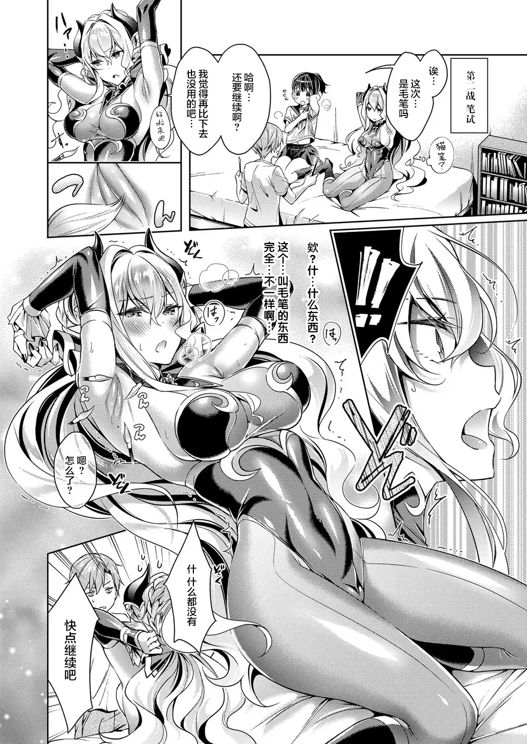 [Hizuki Akira] Yokubou Pandora 2 Fhentai - Page 14