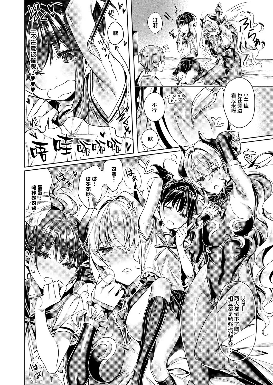 [Hizuki Akira] Yokubou Pandora 2 Fhentai - Page 16