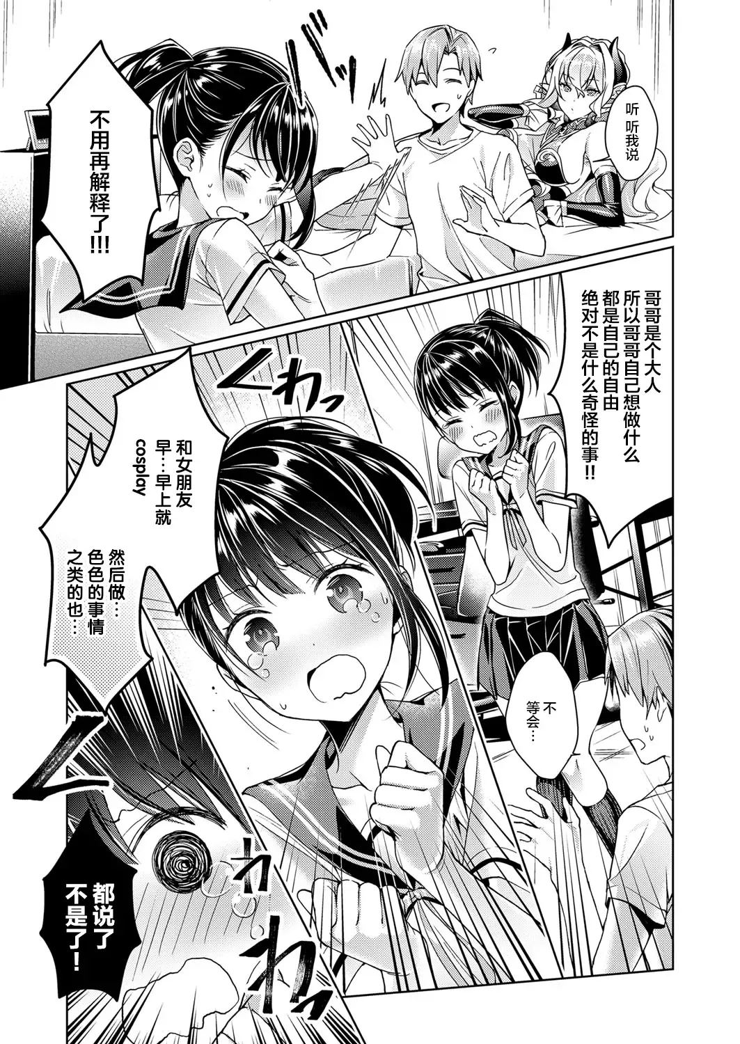 [Hizuki Akira] Yokubou Pandora 2 Fhentai - Page 3