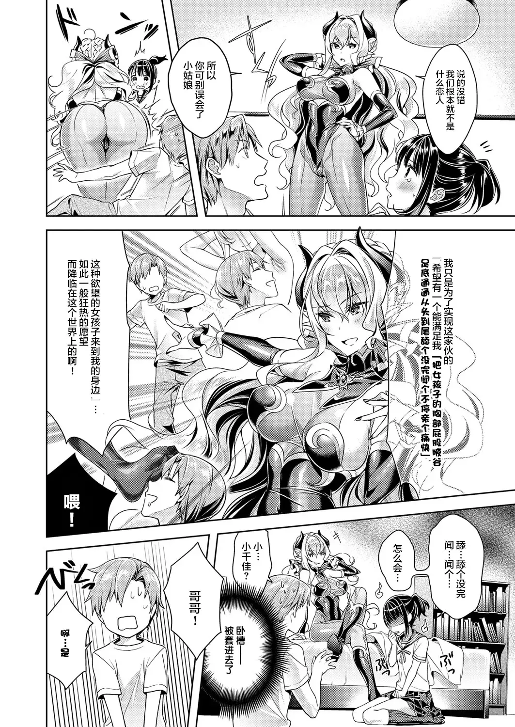 [Hizuki Akira] Yokubou Pandora 2 Fhentai - Page 4