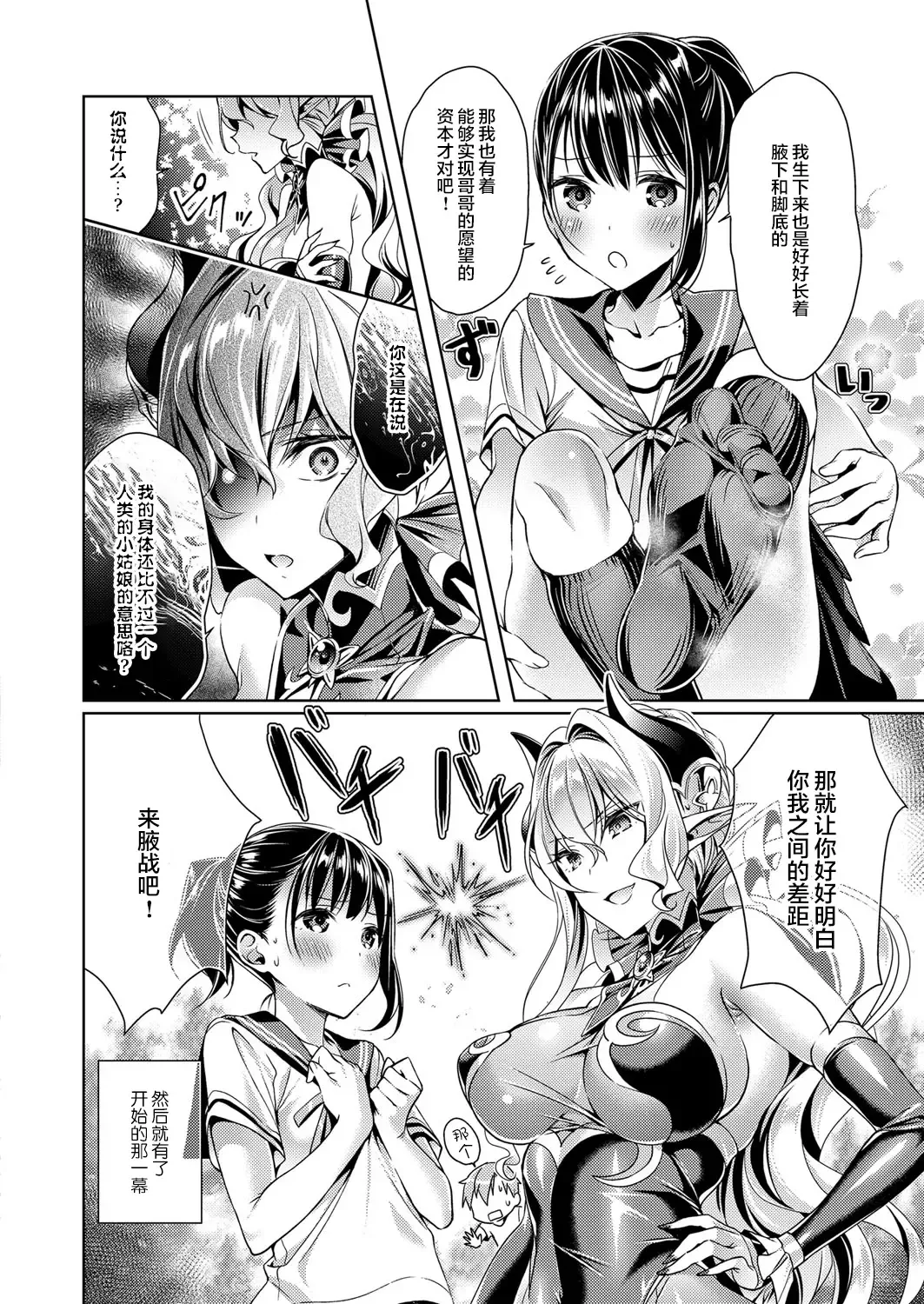 [Hizuki Akira] Yokubou Pandora 2 Fhentai - Page 6