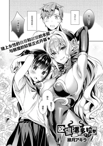 Read [Hizuki Akira] Yokubou Pandora 2 - Fhentai.net