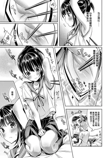 [Hizuki Akira] Yokubou Pandora 2 Fhentai - Page 11