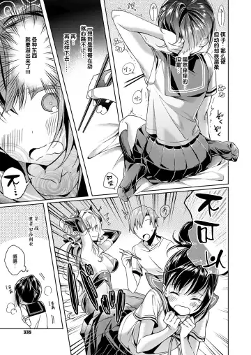 [Hizuki Akira] Yokubou Pandora 2 Fhentai - Page 13