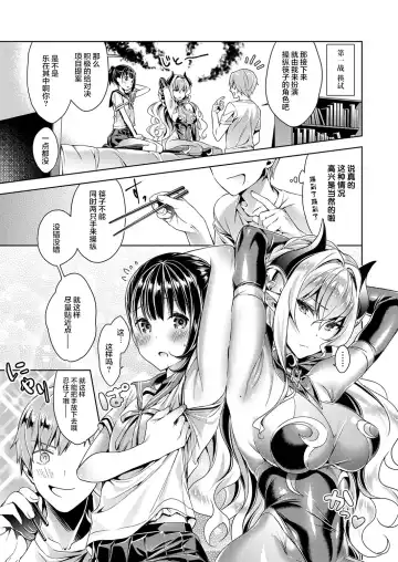 [Hizuki Akira] Yokubou Pandora 2 Fhentai - Page 7