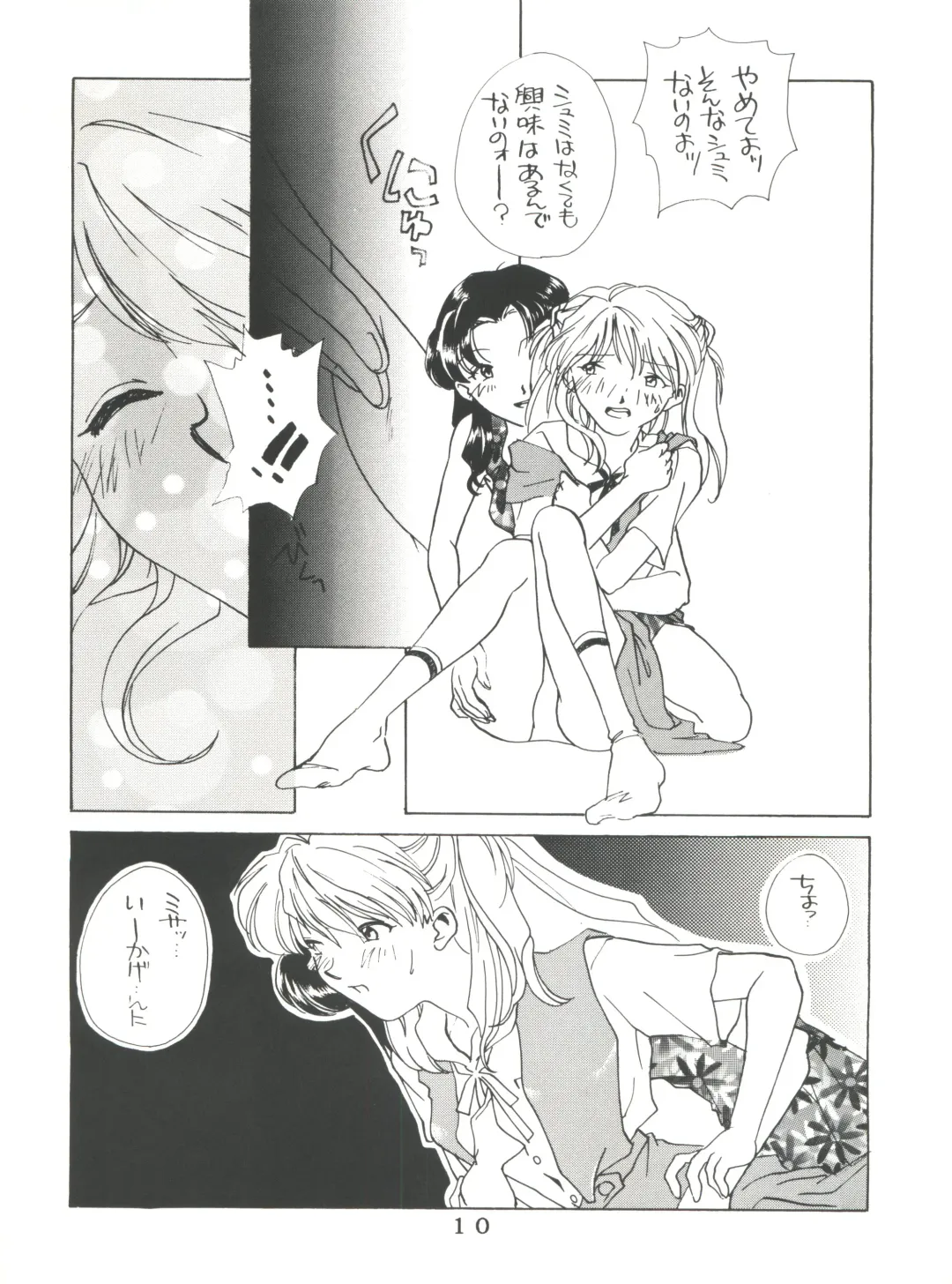 T.C. Virgo Fhentai - Page 10