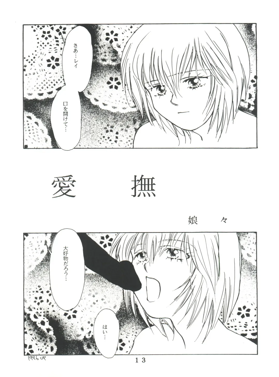 T.C. Virgo Fhentai - Page 13