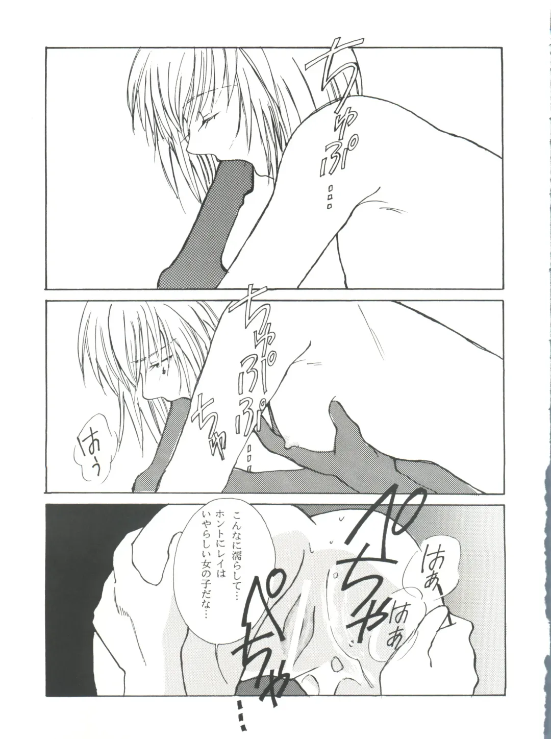 T.C. Virgo Fhentai - Page 17