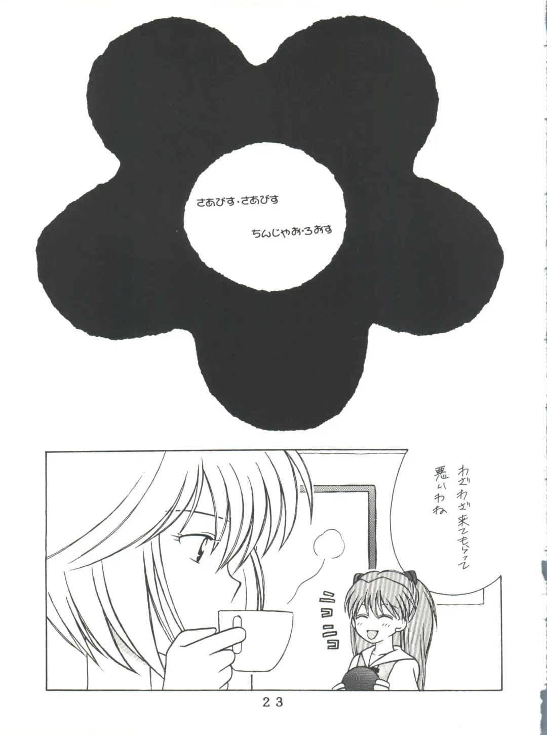 T.C. Virgo Fhentai - Page 23