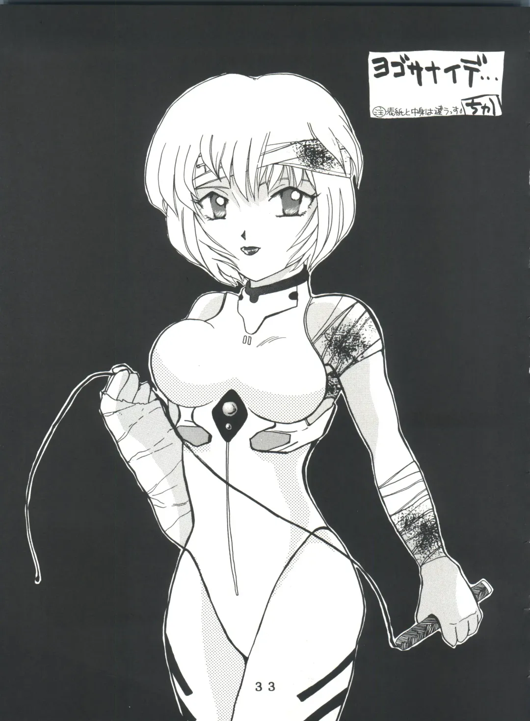 T.C. Virgo Fhentai - Page 33