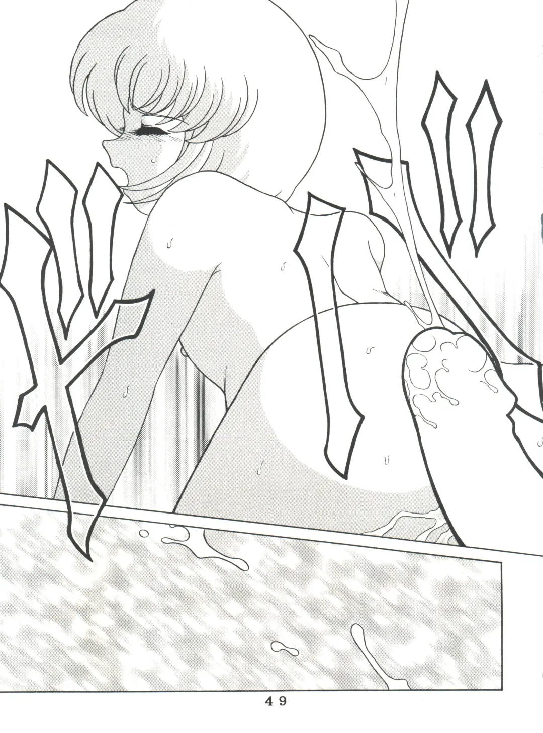 T.C. Virgo Fhentai - Page 49