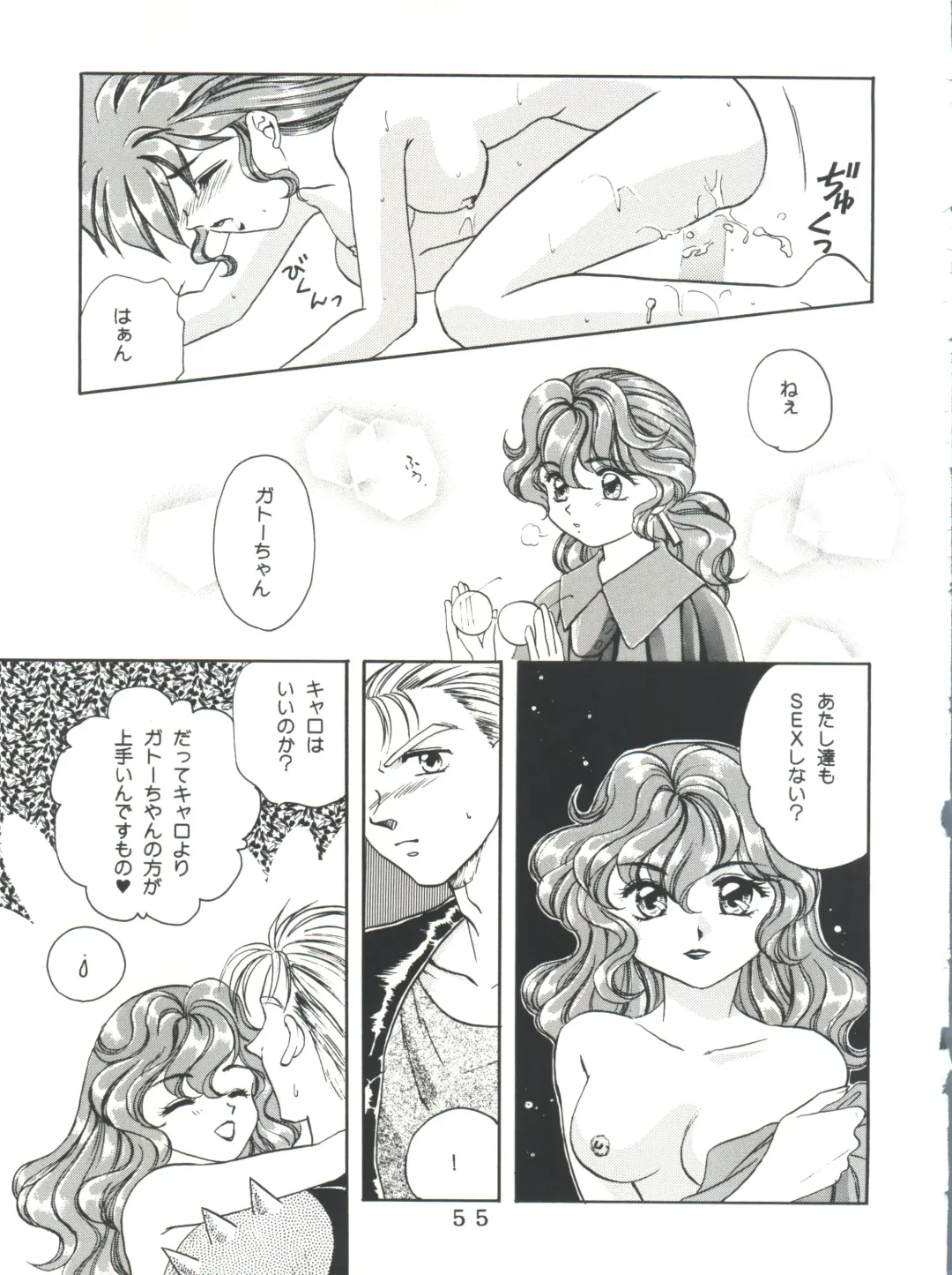 T.C. Virgo Fhentai - Page 55