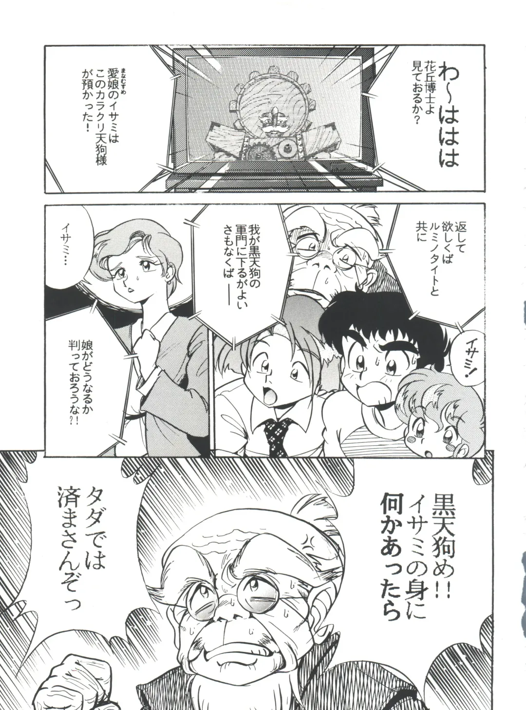 T.C. Virgo Fhentai - Page 59