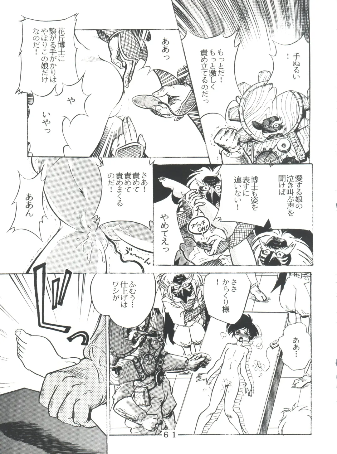 T.C. Virgo Fhentai - Page 61